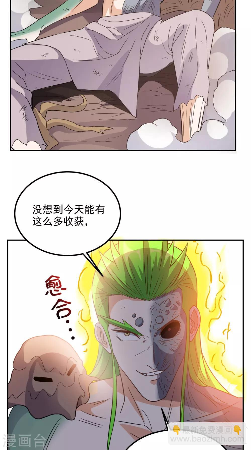 第138话 一个能打的都没有-第143话