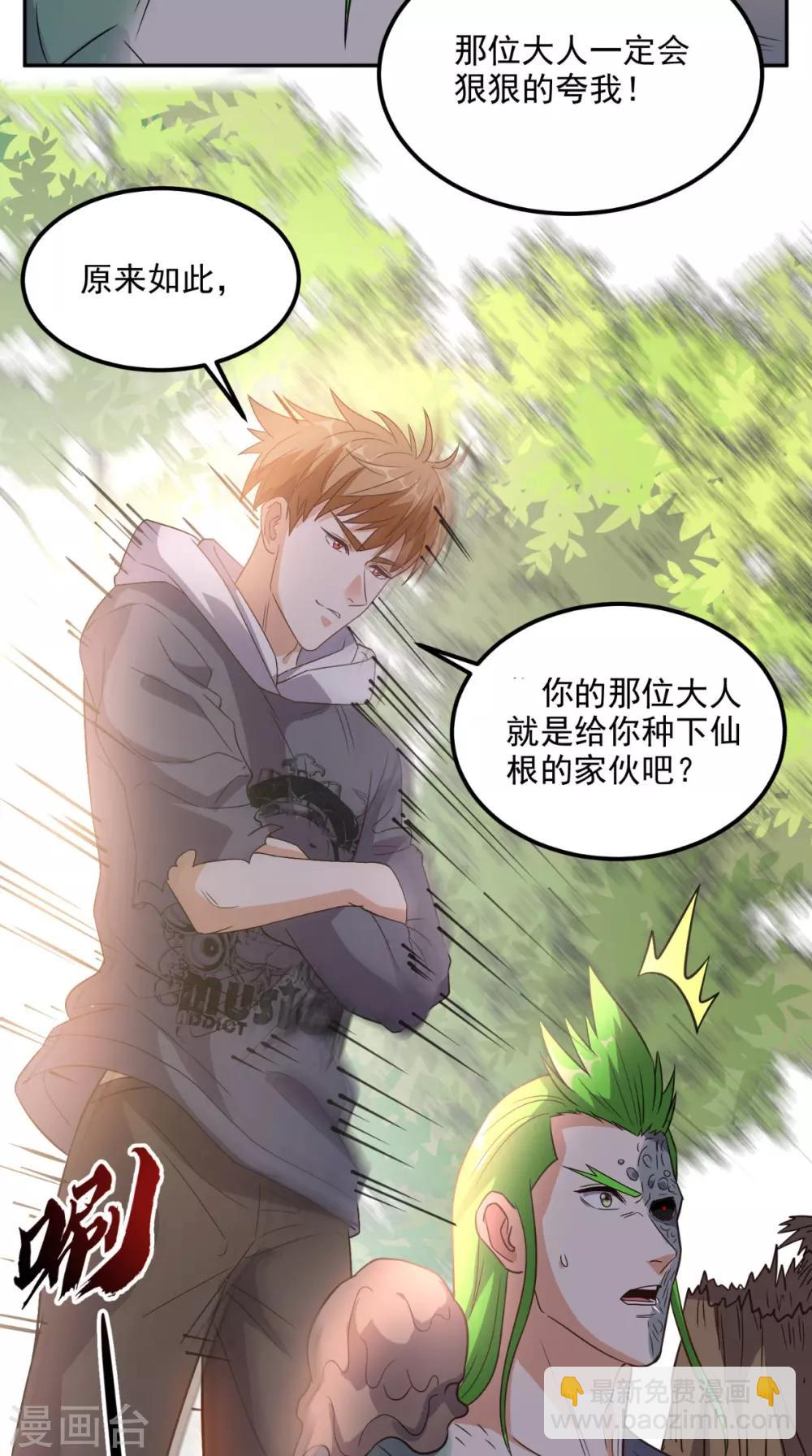 第138话 一个能打的都没有-第143话
