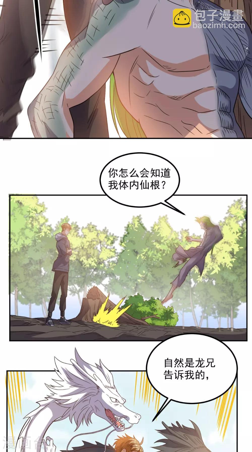第138话 一个能打的都没有-第143话
