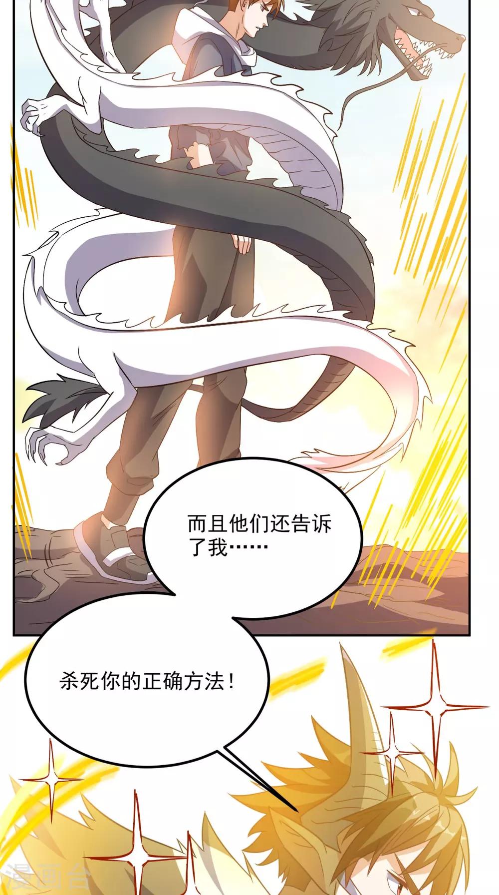 第138话 一个能打的都没有-第143话