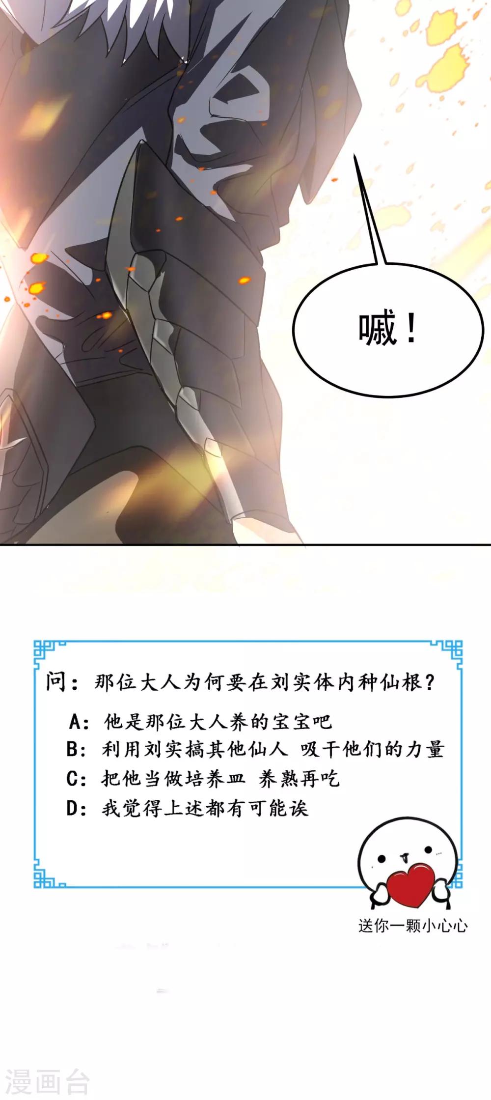 第138话 一个能打的都没有-第143话