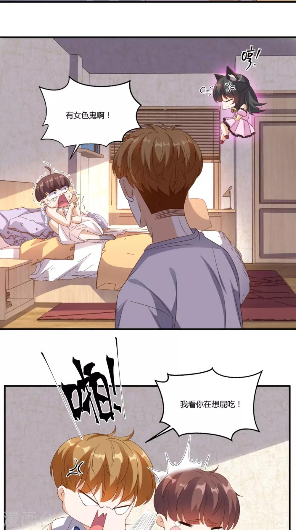 第140话 快递棺材-第145话