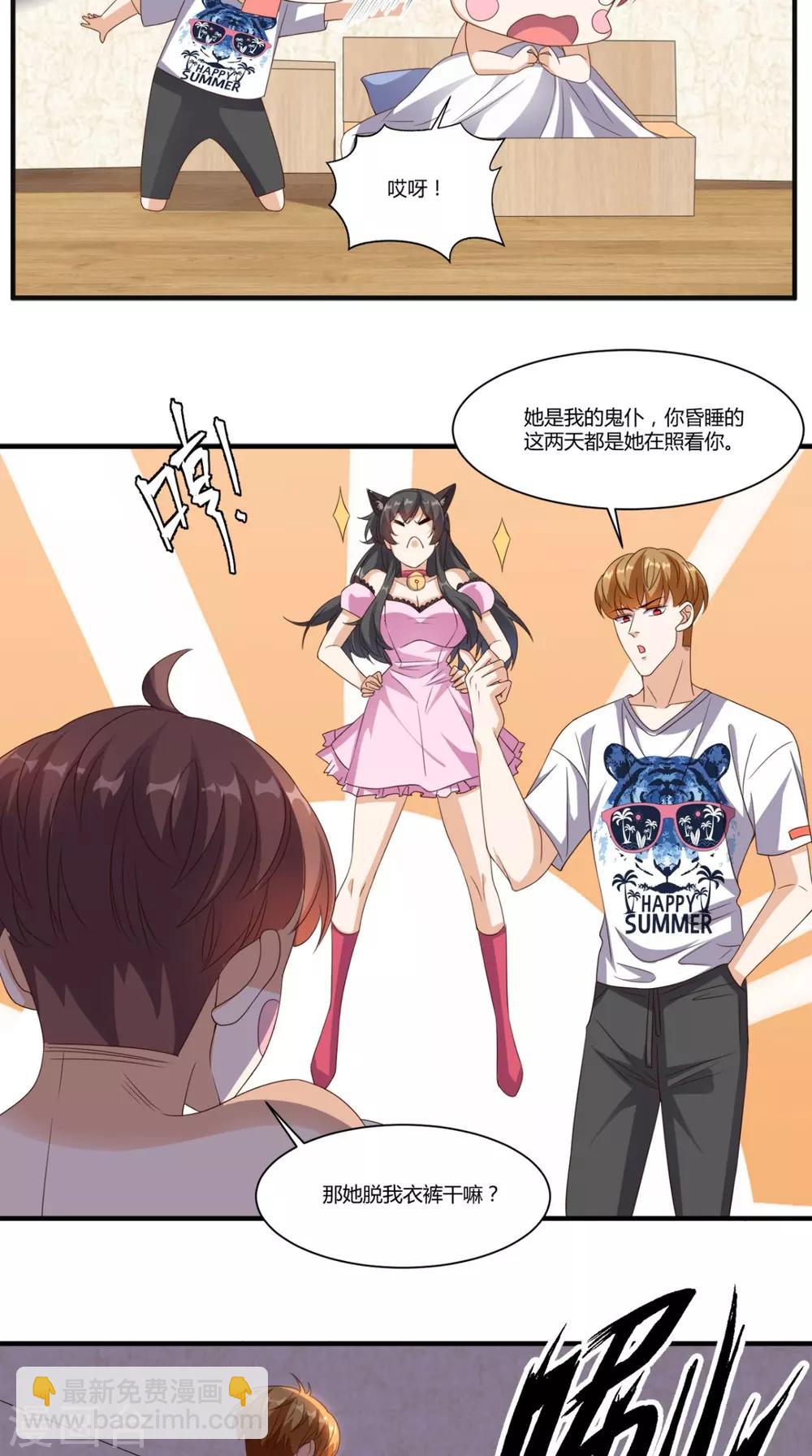 第140话 快递棺材-第145话