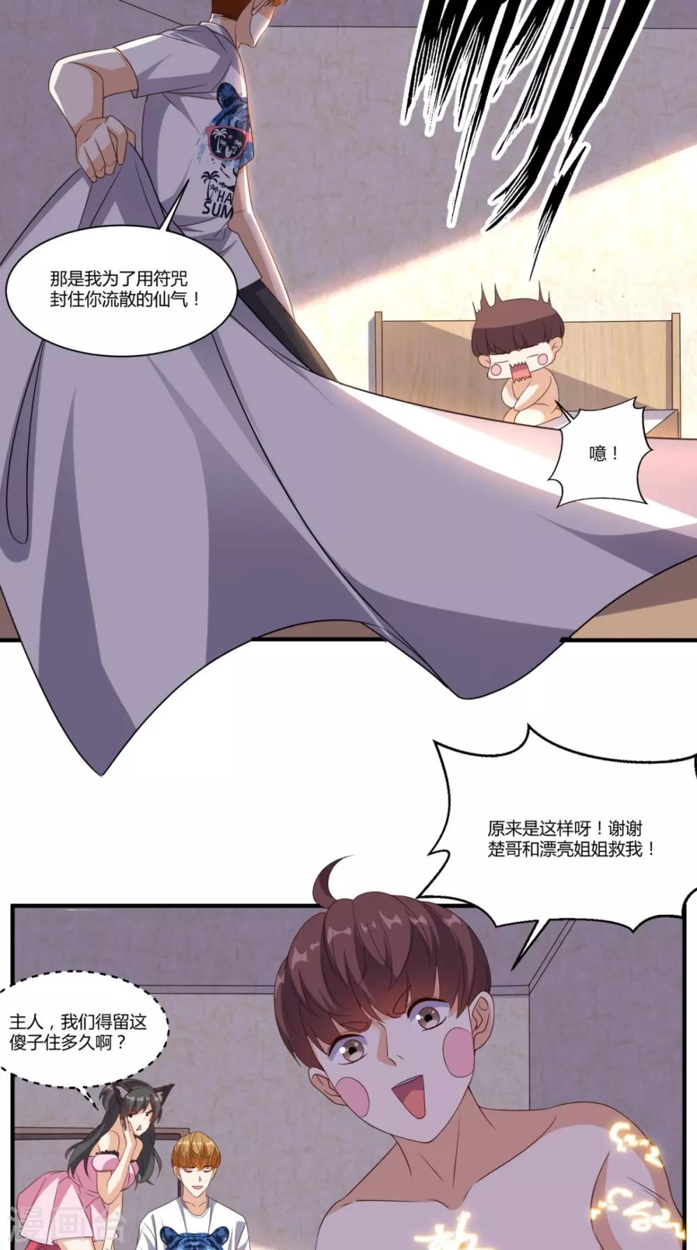 第140话 快递棺材-第145话