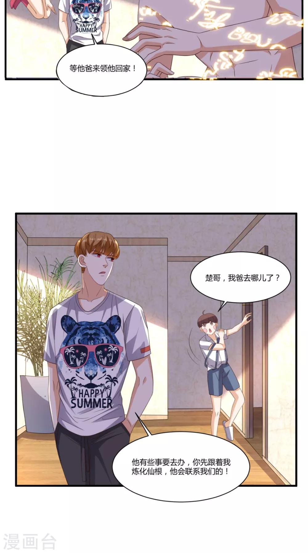 第140话 快递棺材-第145话