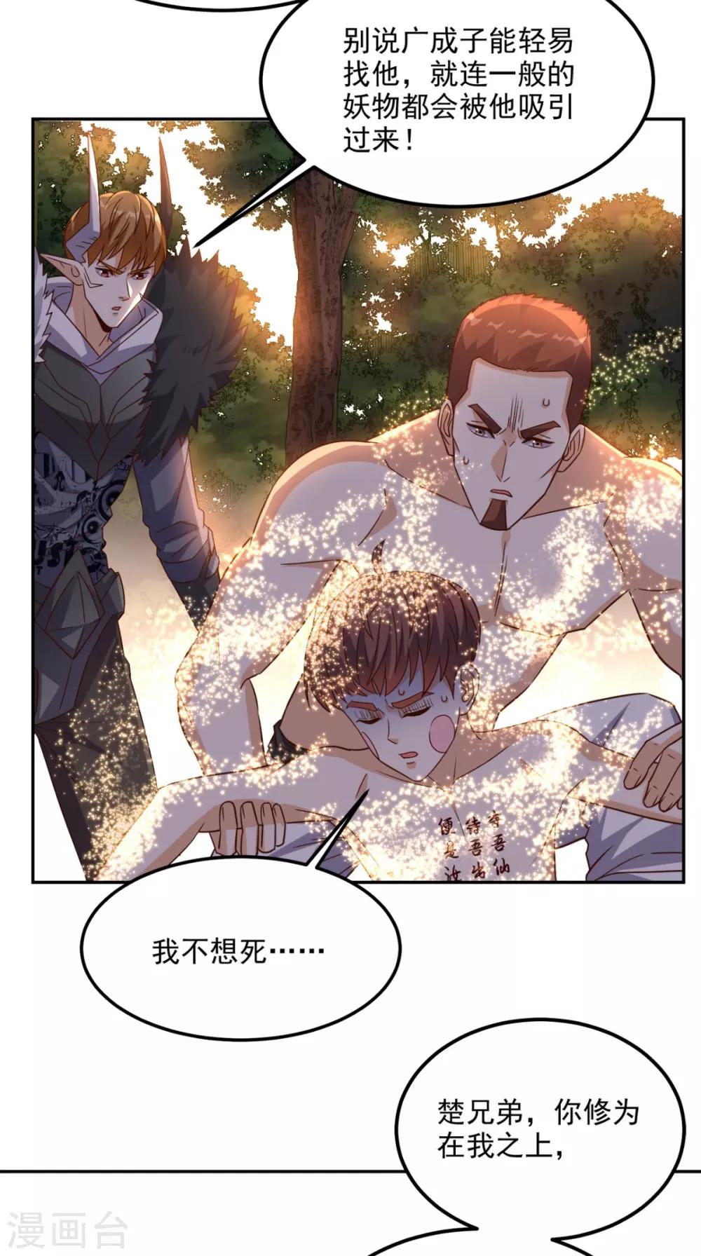 第140话 快递棺材-第145话