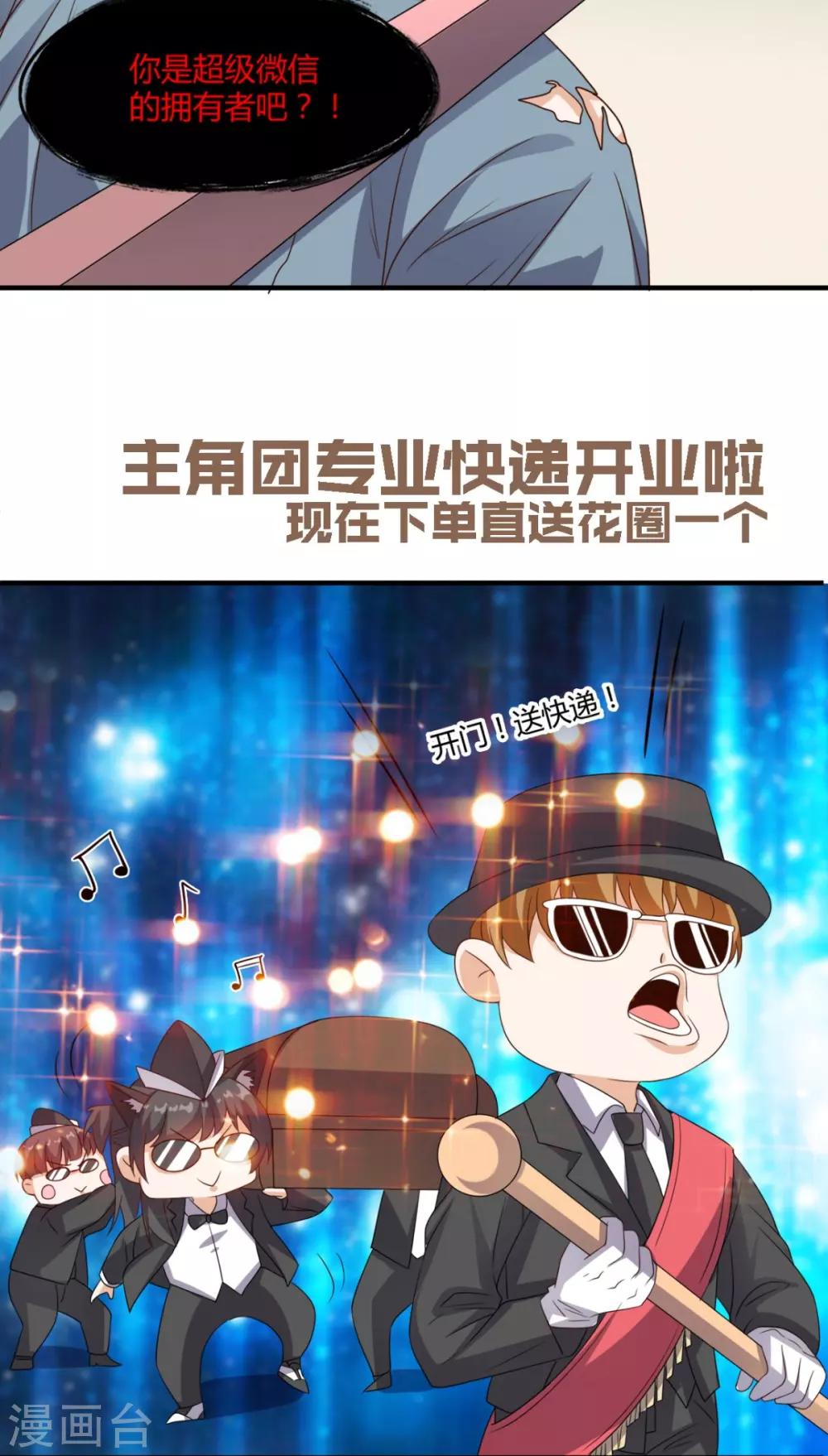 第140话 快递棺材-第145话