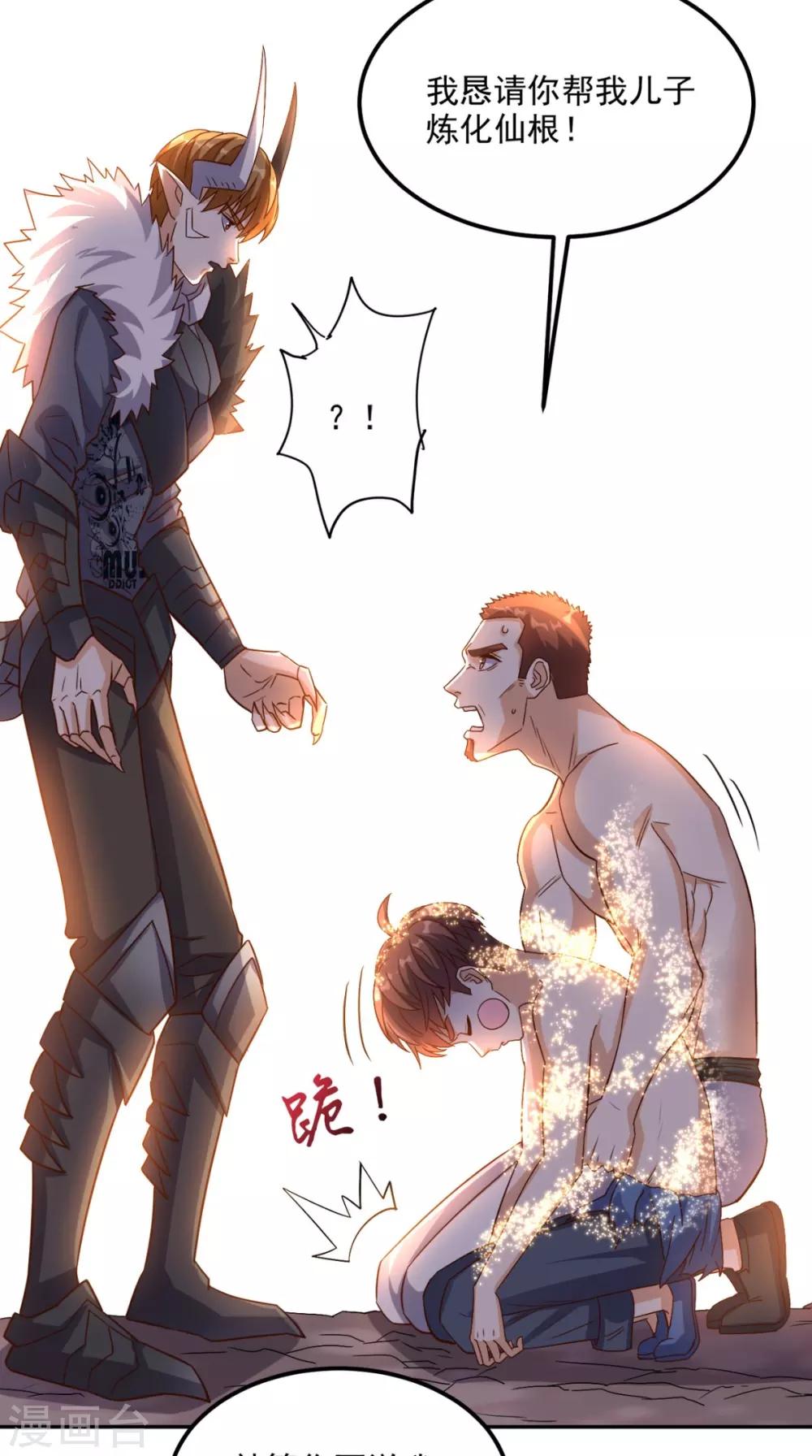 第140话 快递棺材-第145话