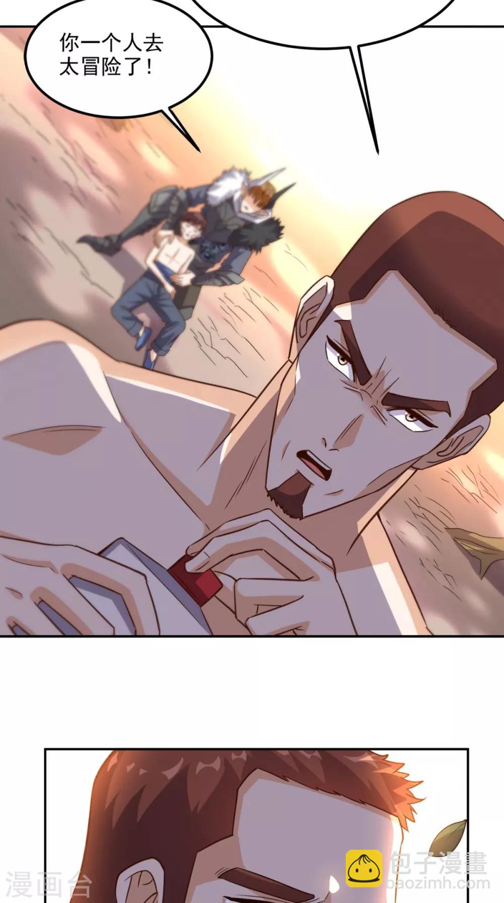 第140话 快递棺材-第145话