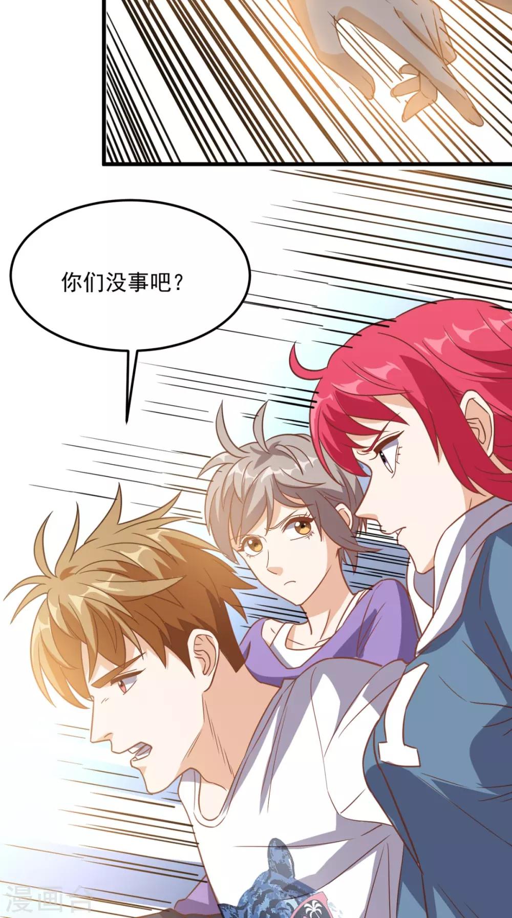 第142话 新的散仙-第147话