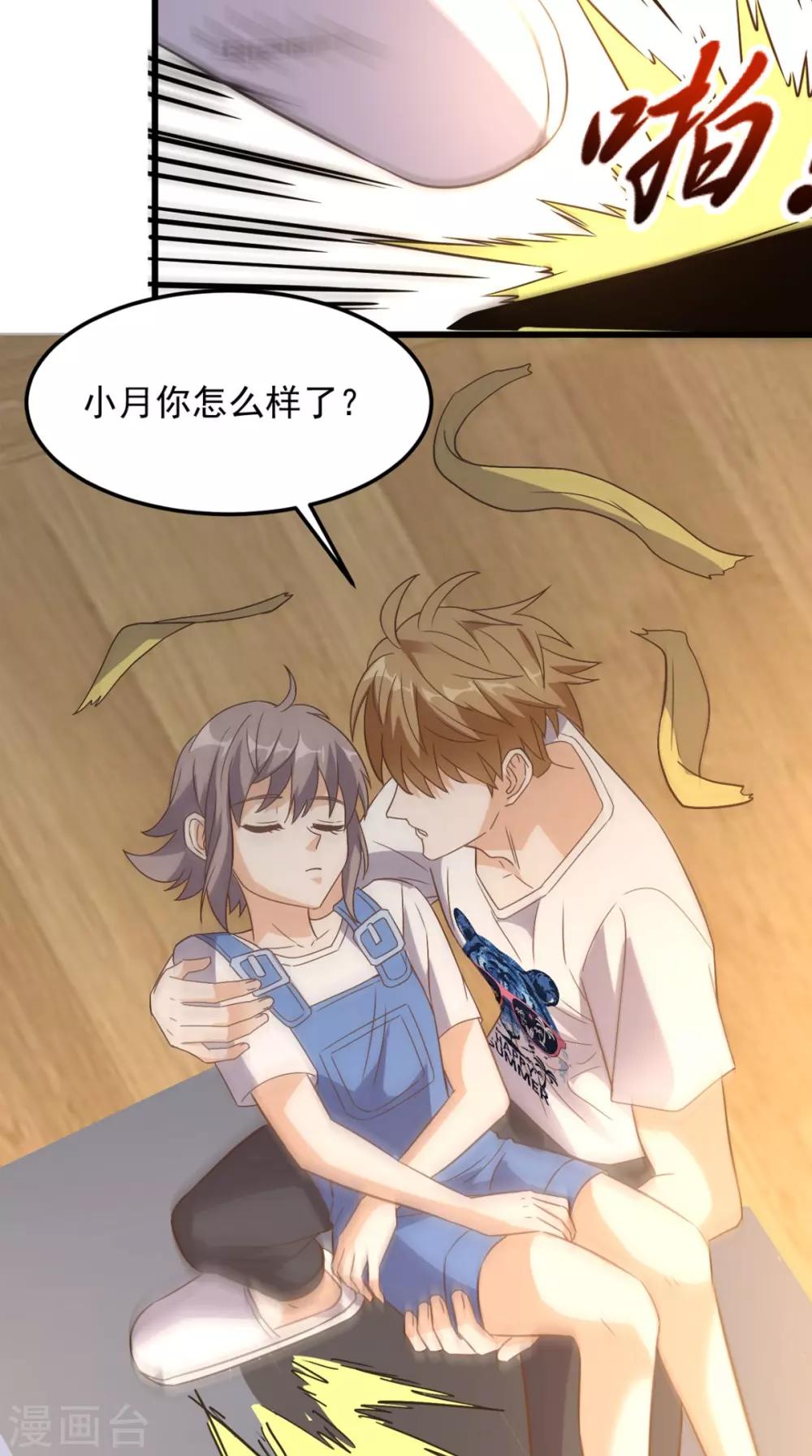 第142话 新的散仙-第147话