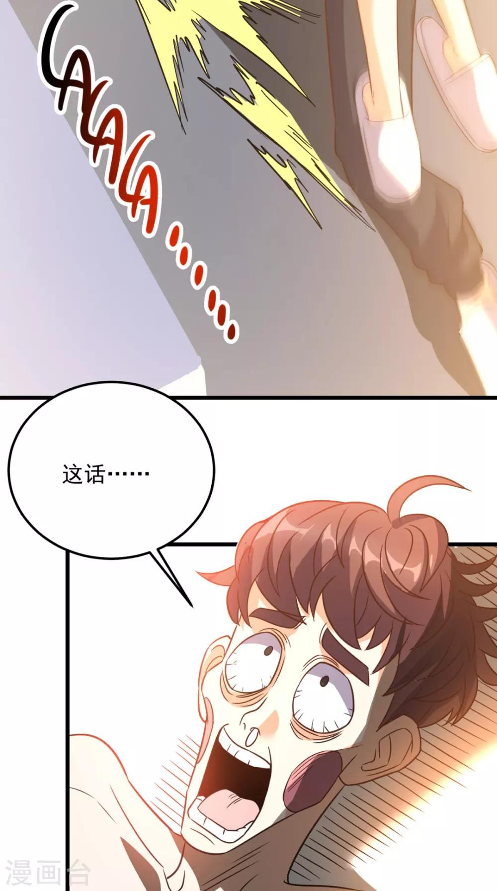第142话 新的散仙-第147话