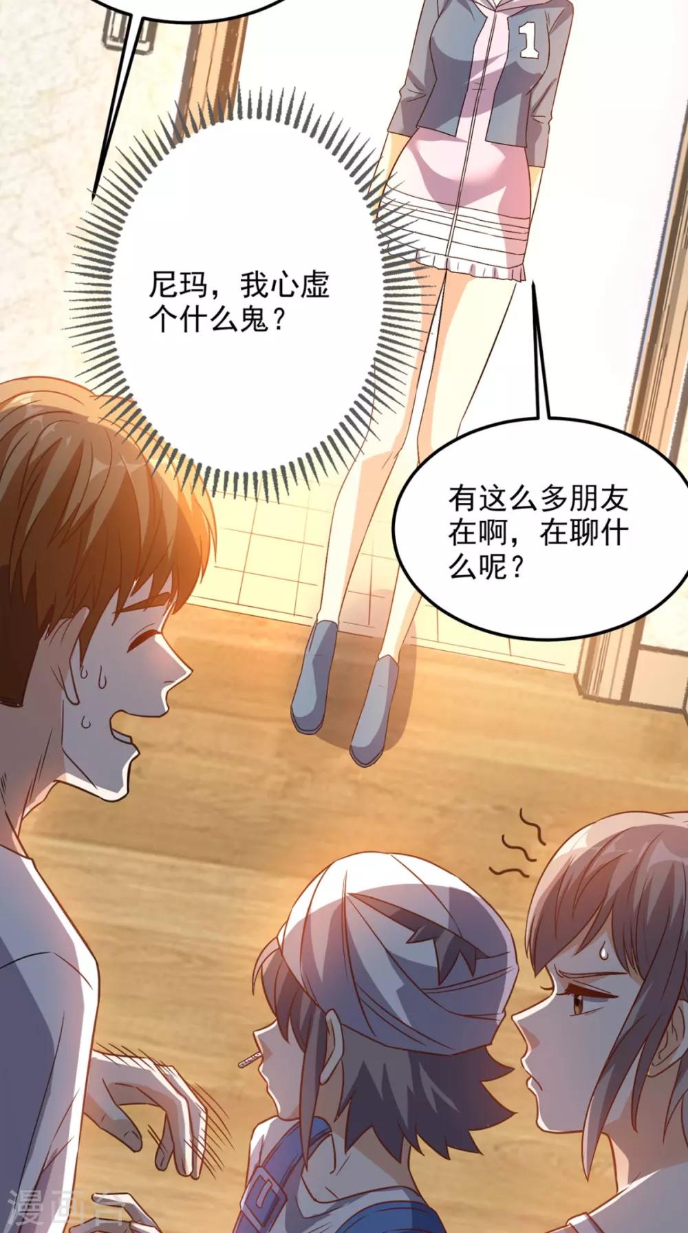 第142话 新的散仙-第147话