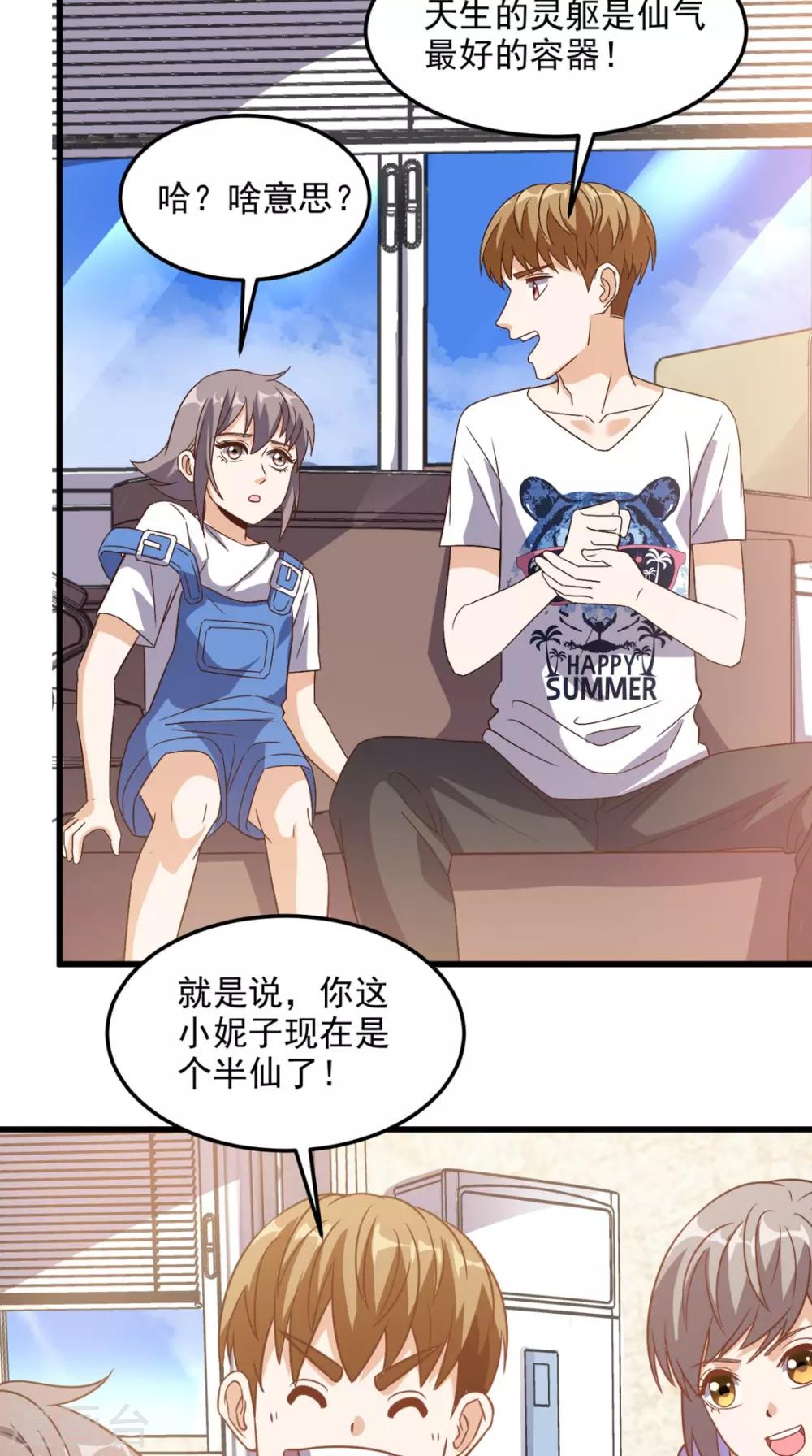第142话 新的散仙-第147话
