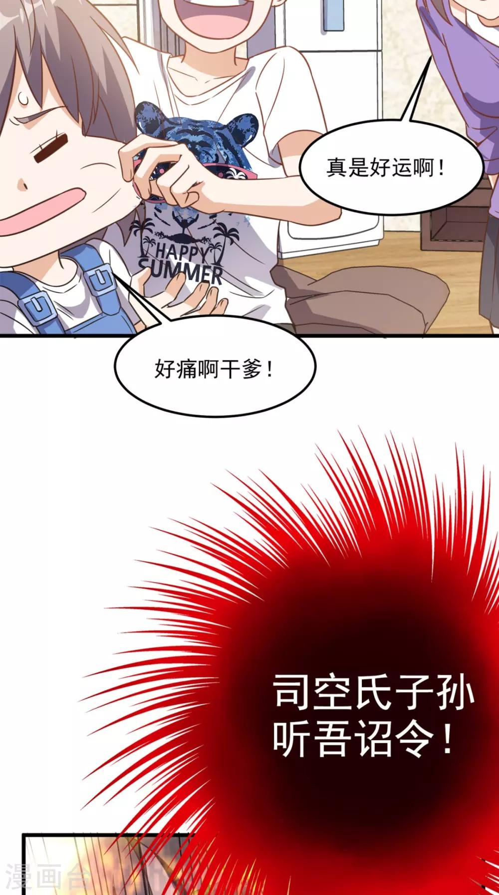第142话 新的散仙-第147话