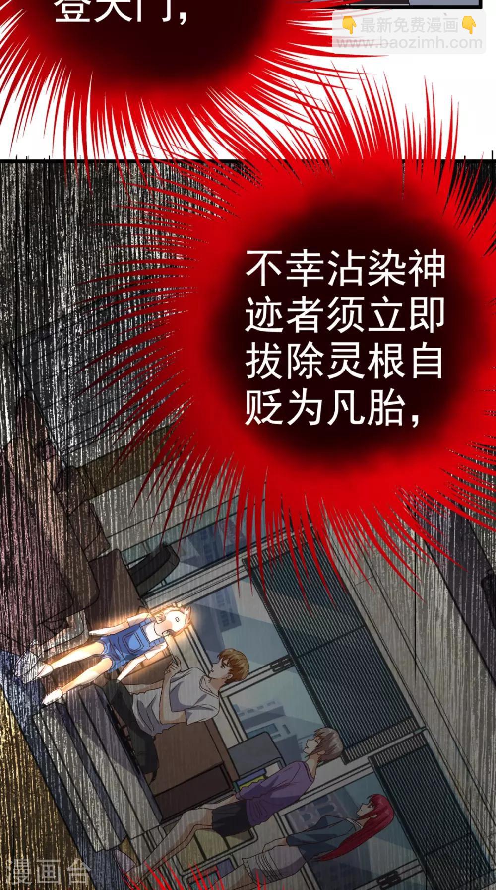 第142话 新的散仙-第147话