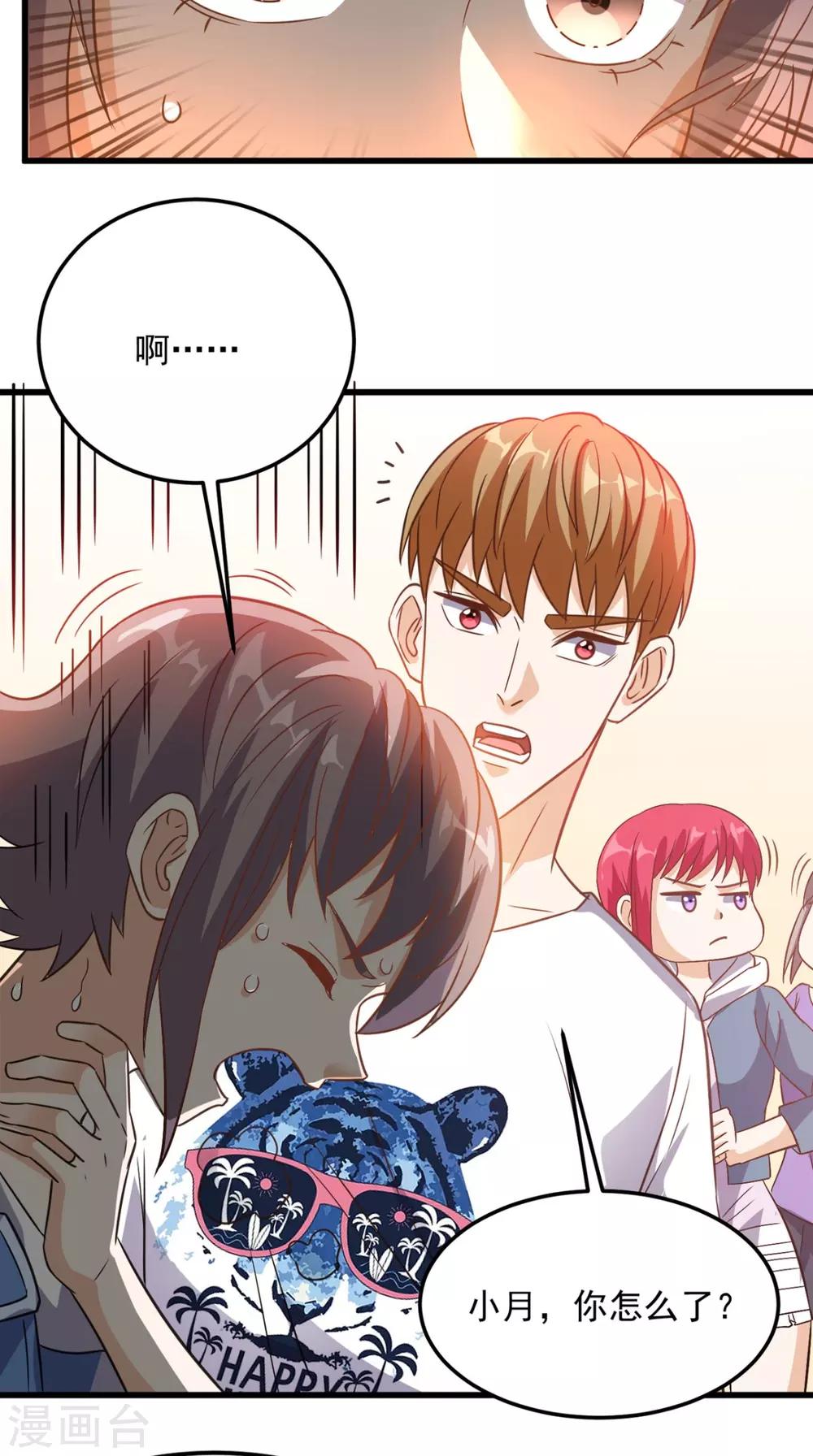 第142话 新的散仙-第147话