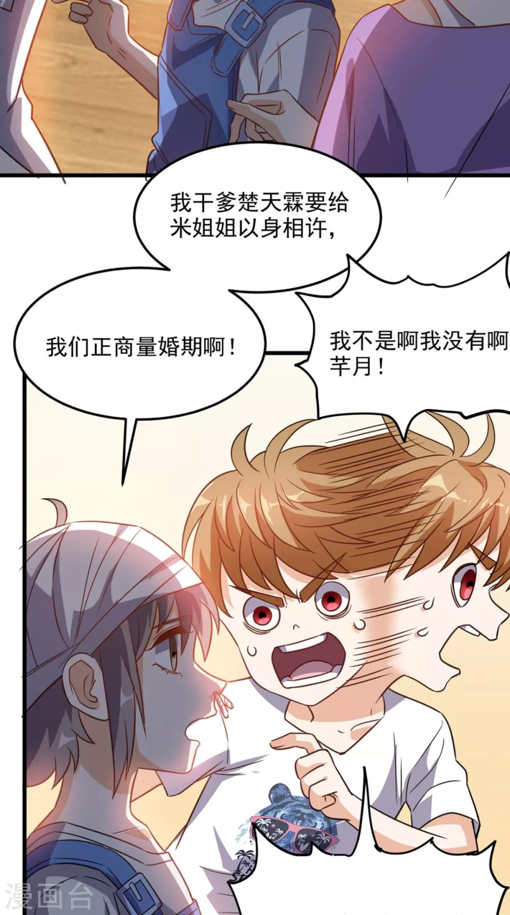 第142话 新的散仙-第147话