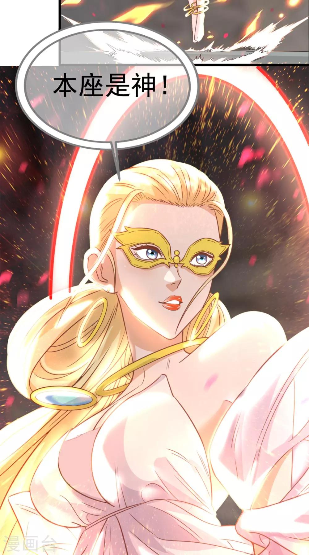 第142话 新的散仙-第147话