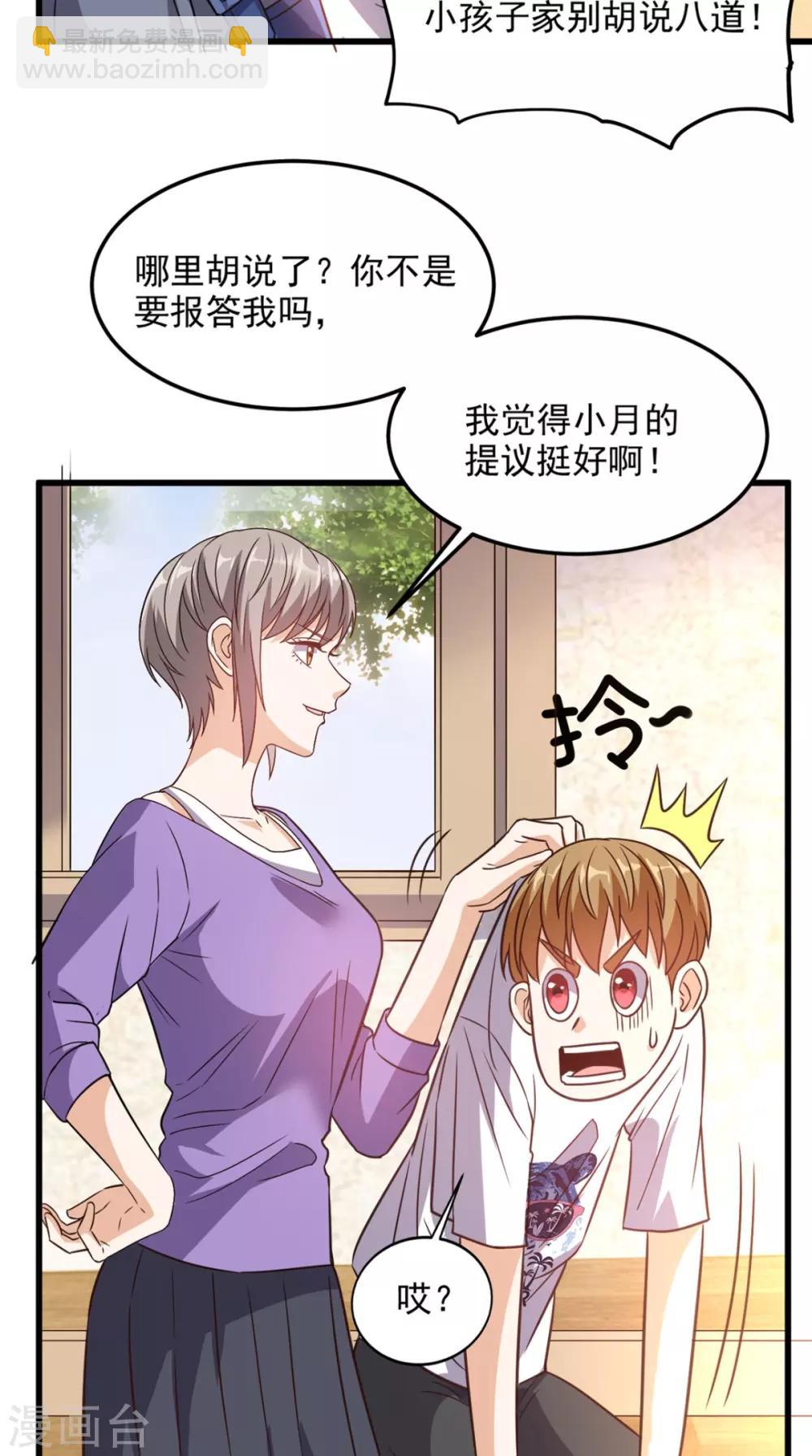 第142话 新的散仙-第147话