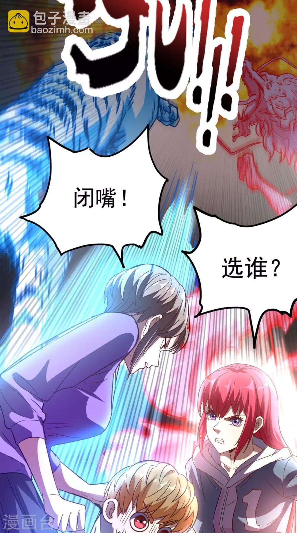 第142话 新的散仙-第147话