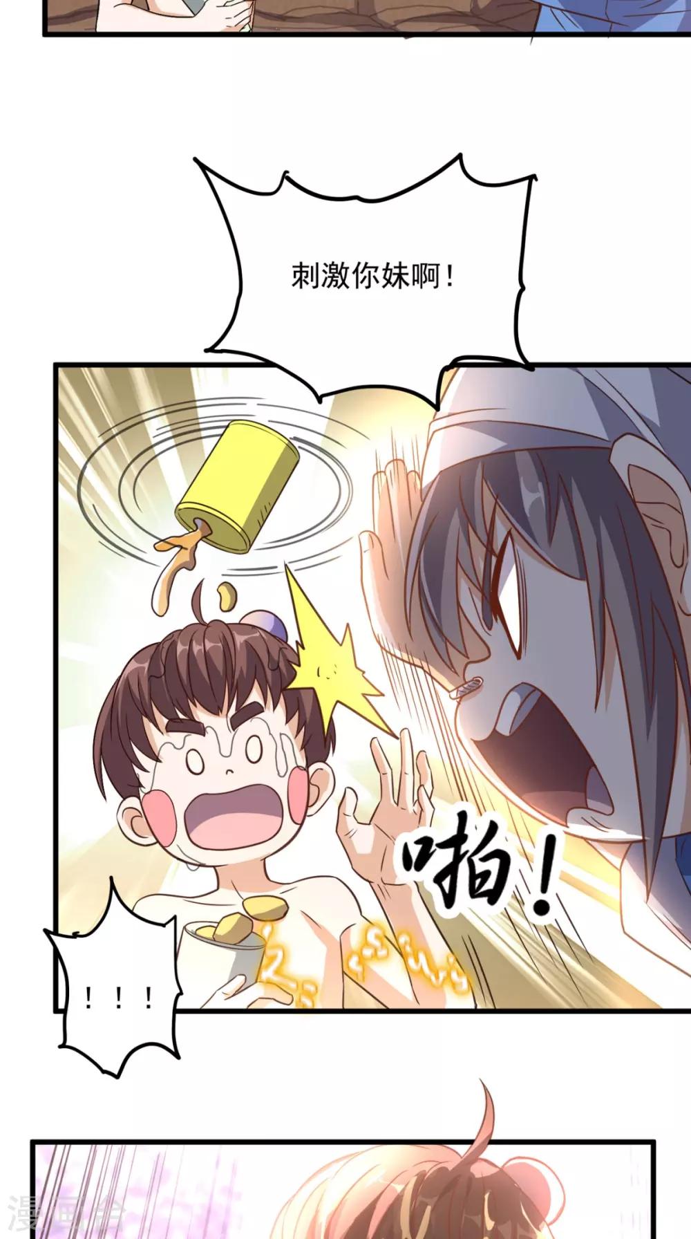 第142话 新的散仙-第147话