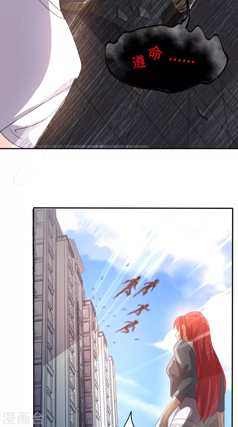 第144话 兄弟你被针对了！-第149话
