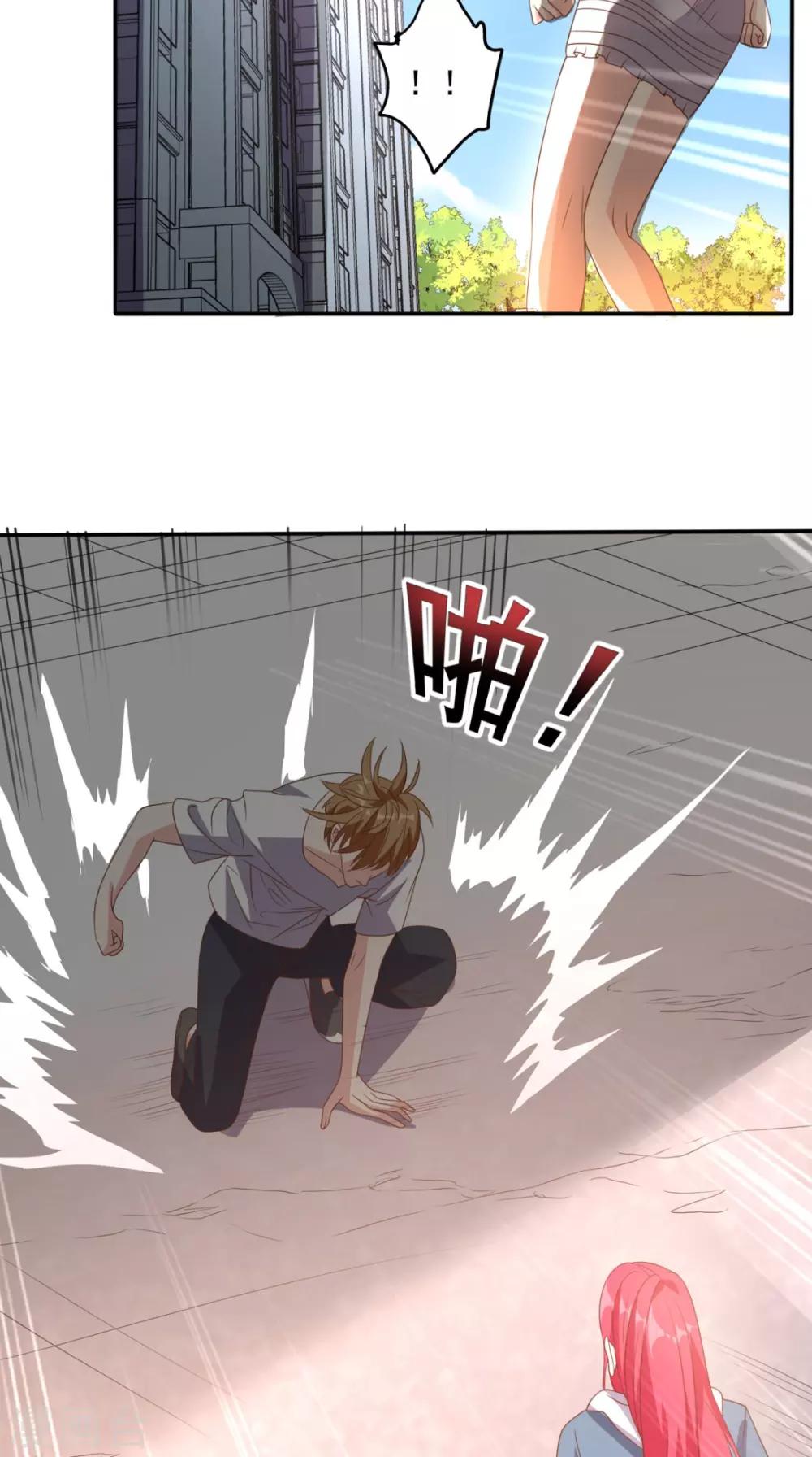 第144话 兄弟你被针对了！-第149话