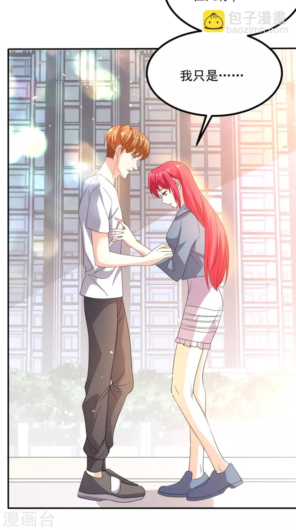 第144话 兄弟你被针对了！-第149话