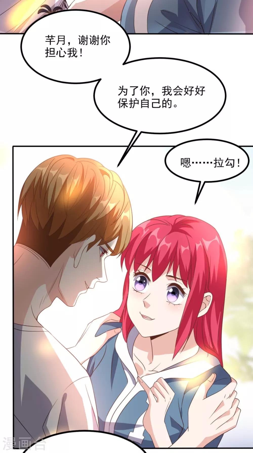 第144话 兄弟你被针对了！-第149话