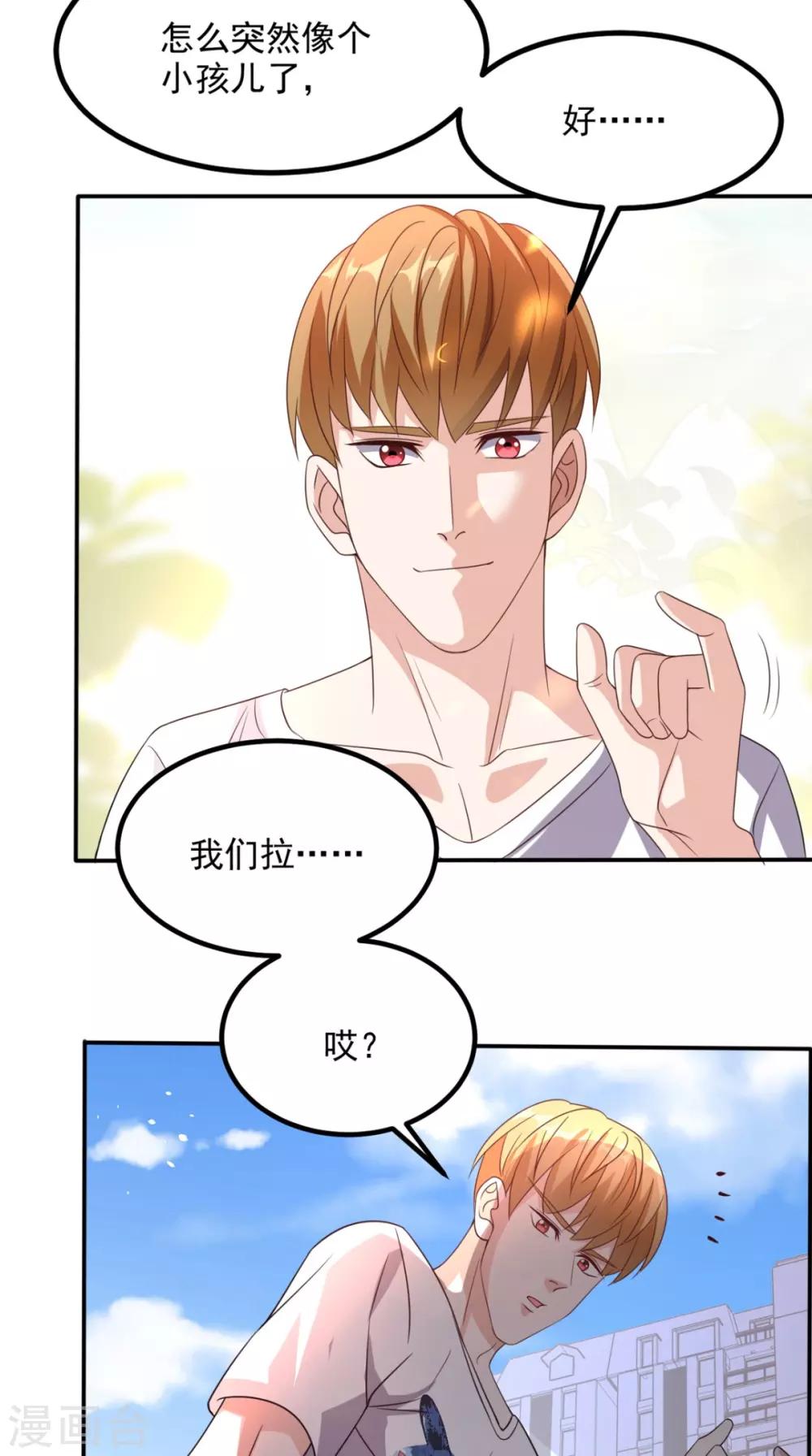 第144话 兄弟你被针对了！-第149话