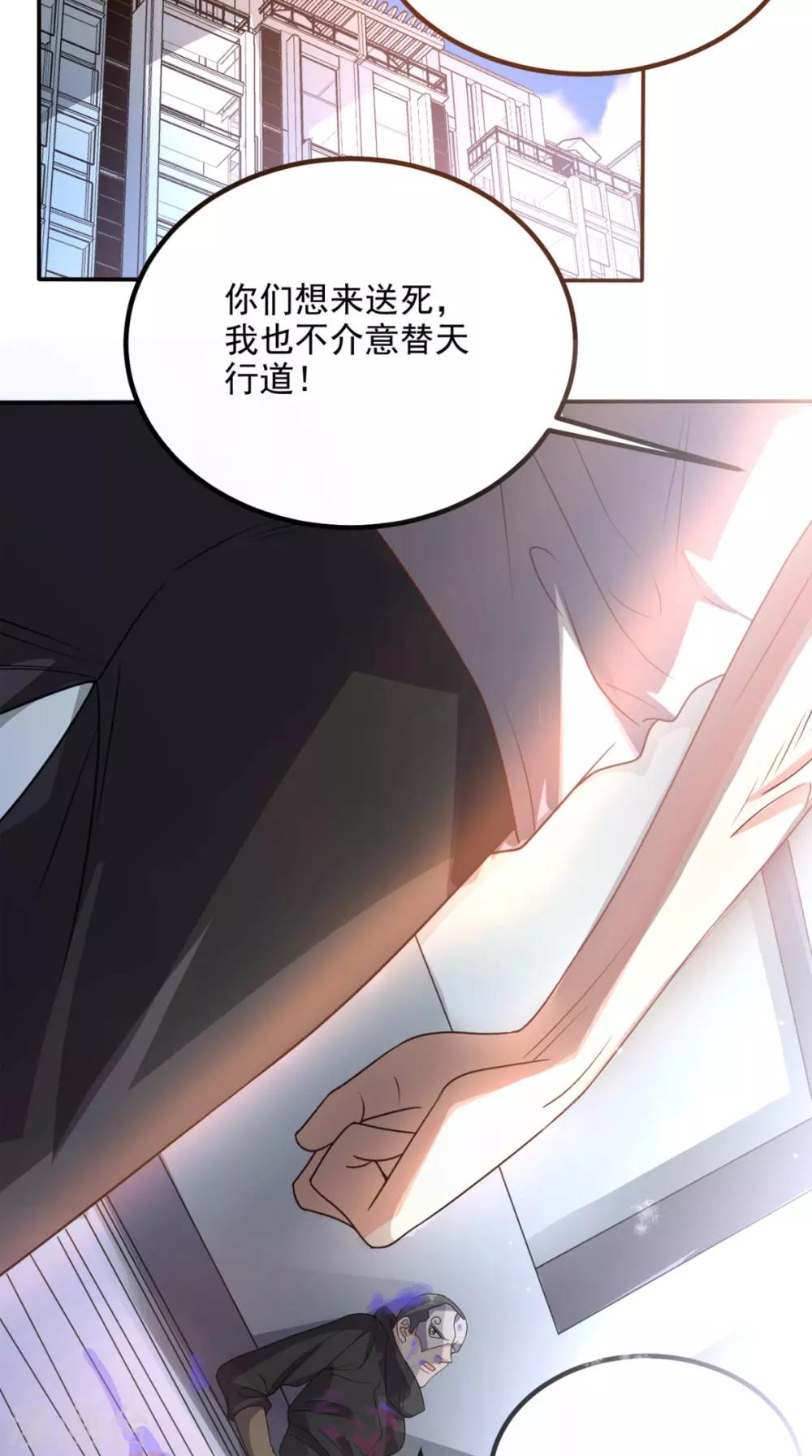 第144话 兄弟你被针对了！-第149话