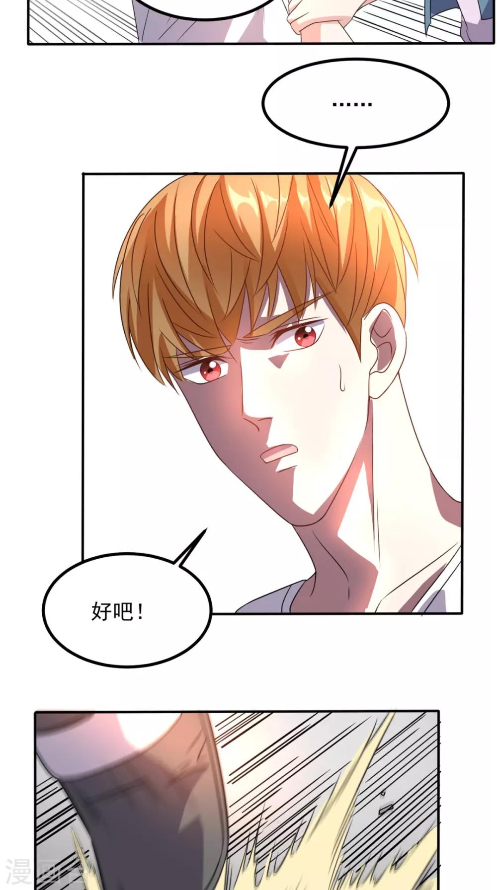 第144话 兄弟你被针对了！-第149话
