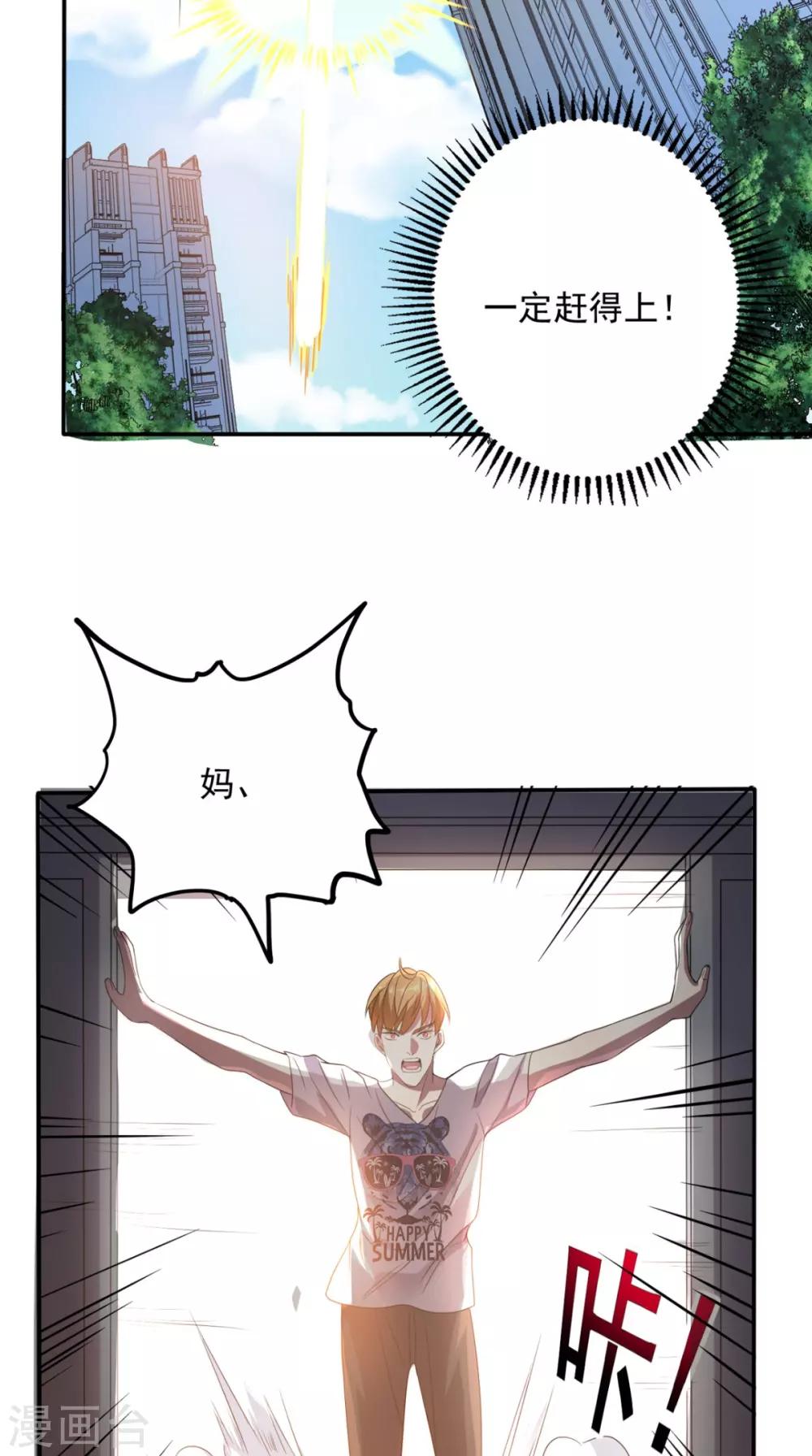 第144话 兄弟你被针对了！-第149话