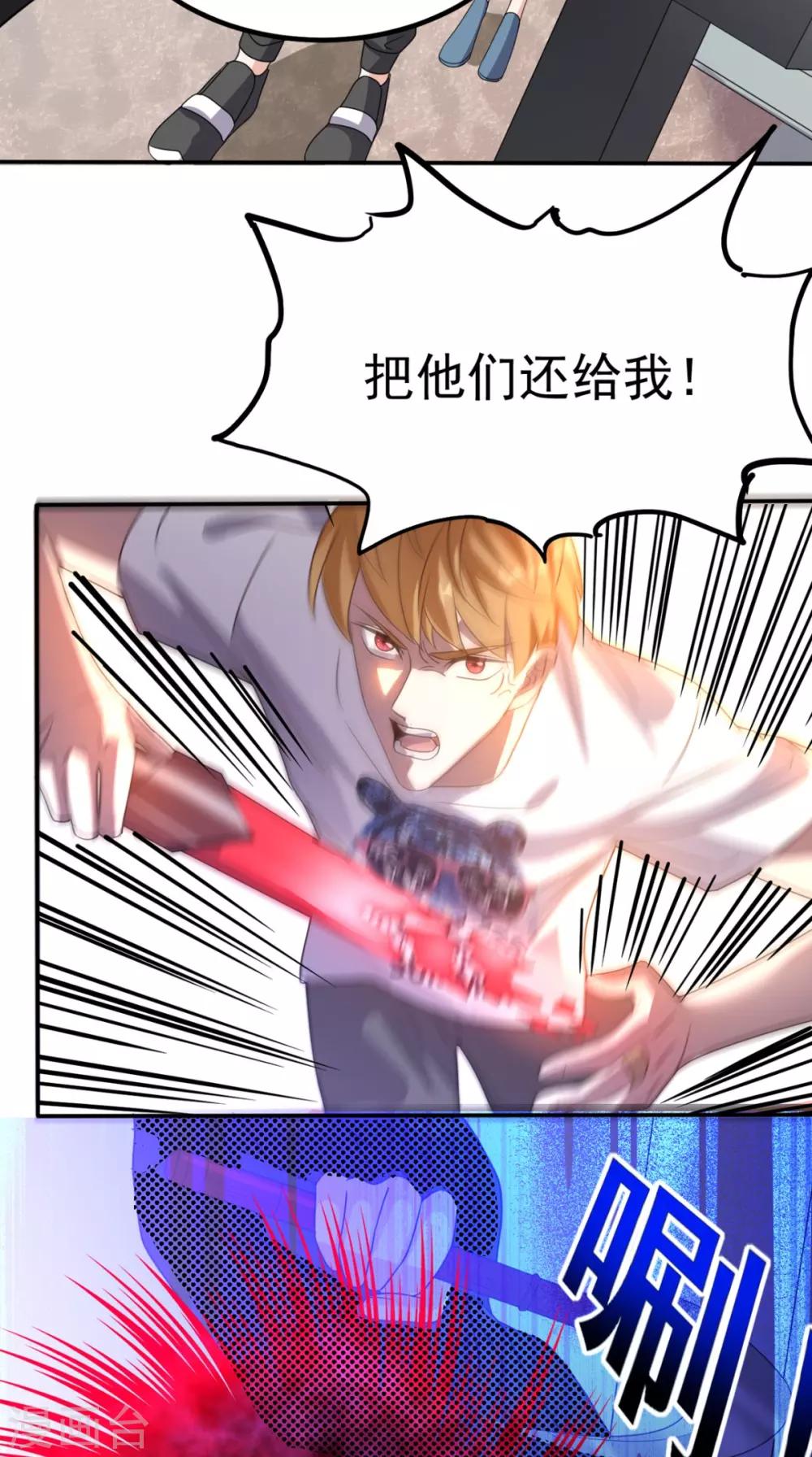 第144话 兄弟你被针对了！-第149话