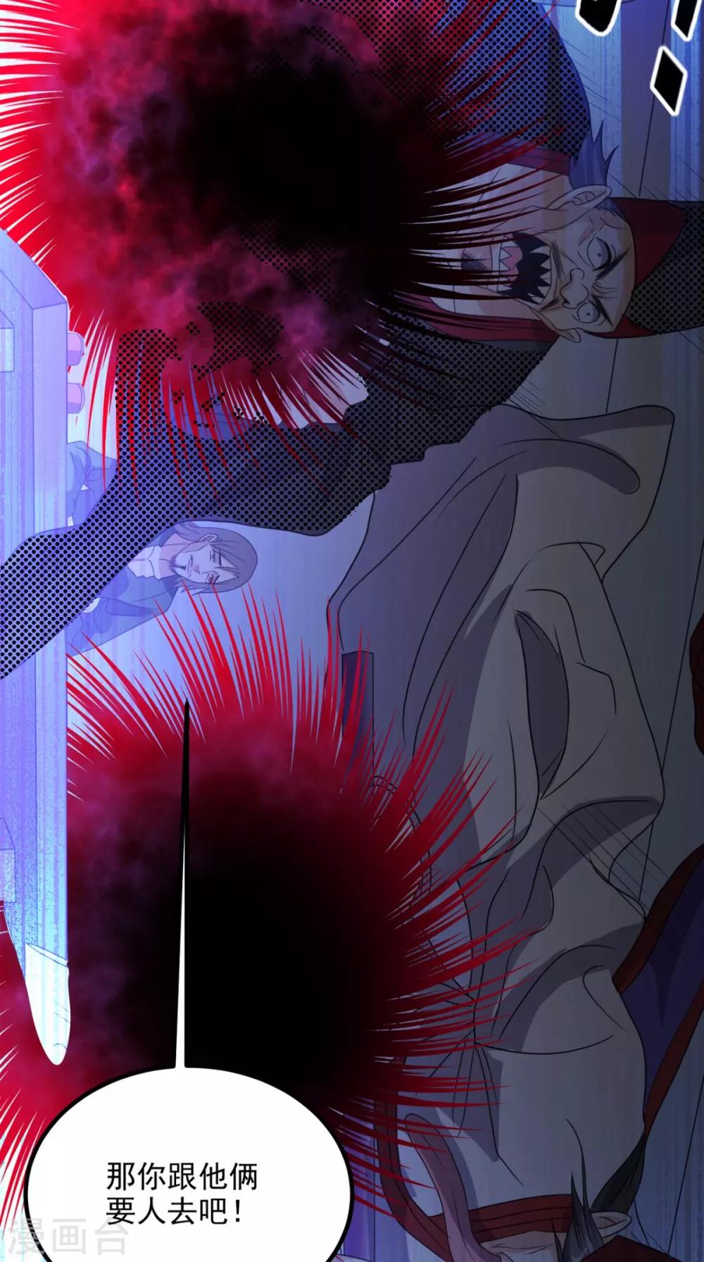 第144话 兄弟你被针对了！-第149话