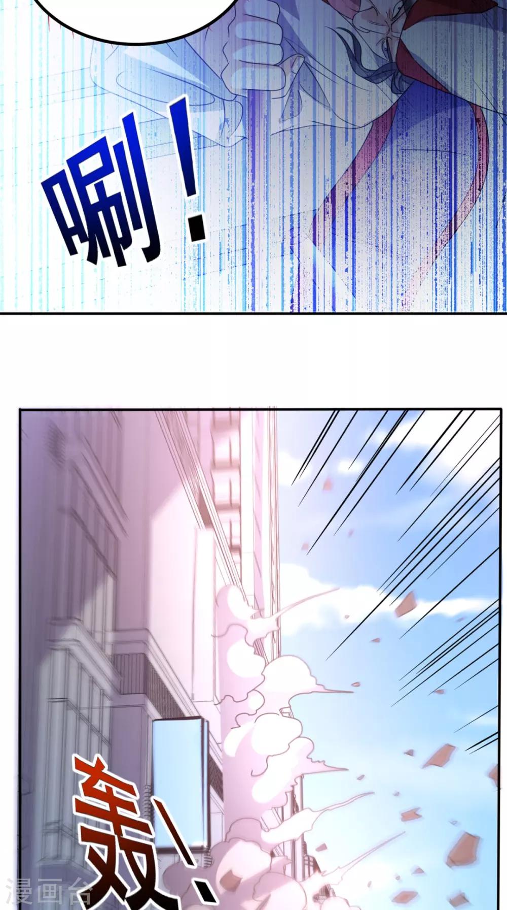 第144话 兄弟你被针对了！-第149话
