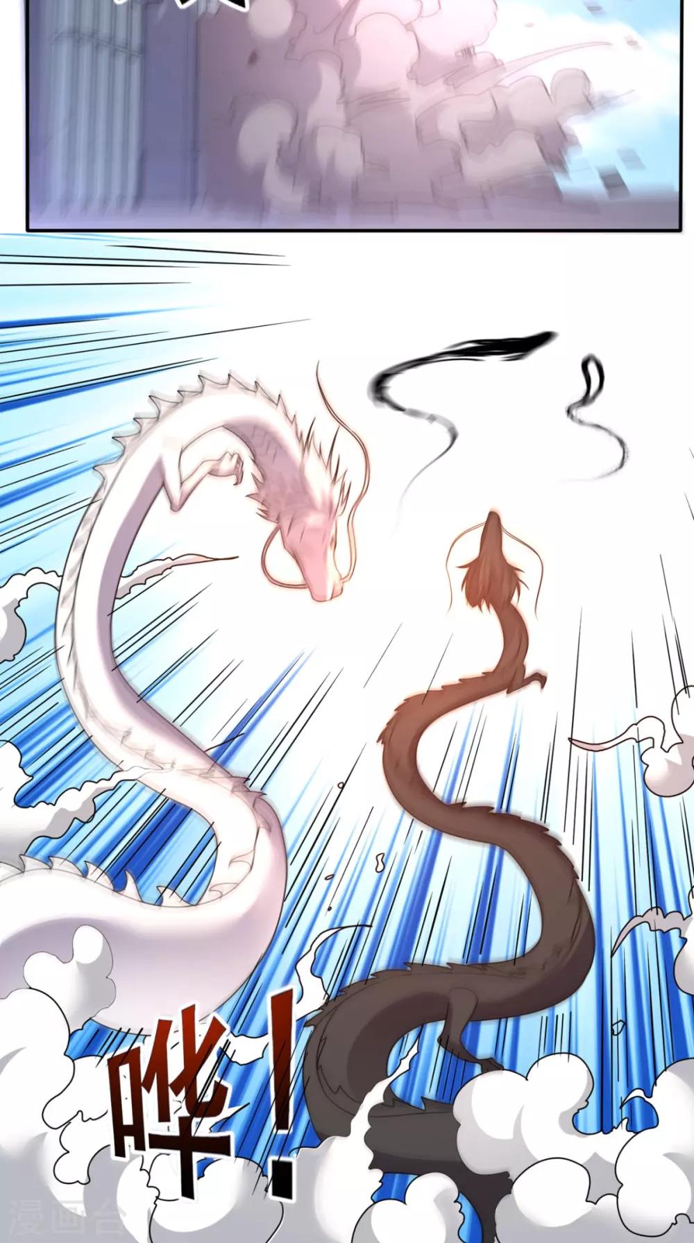 第144话 兄弟你被针对了！-第149话