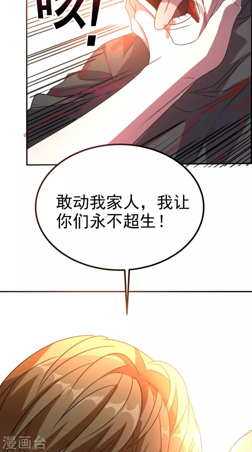 第144话 兄弟你被针对了！-第149话