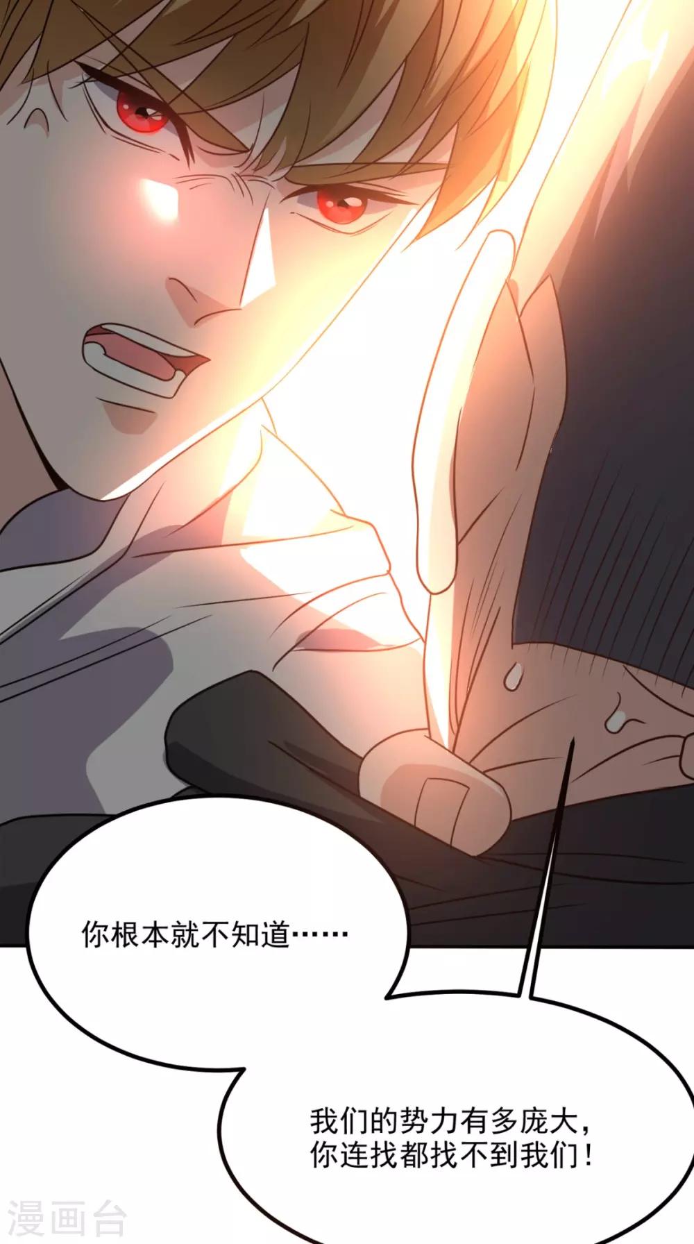 第144话 兄弟你被针对了！-第149话
