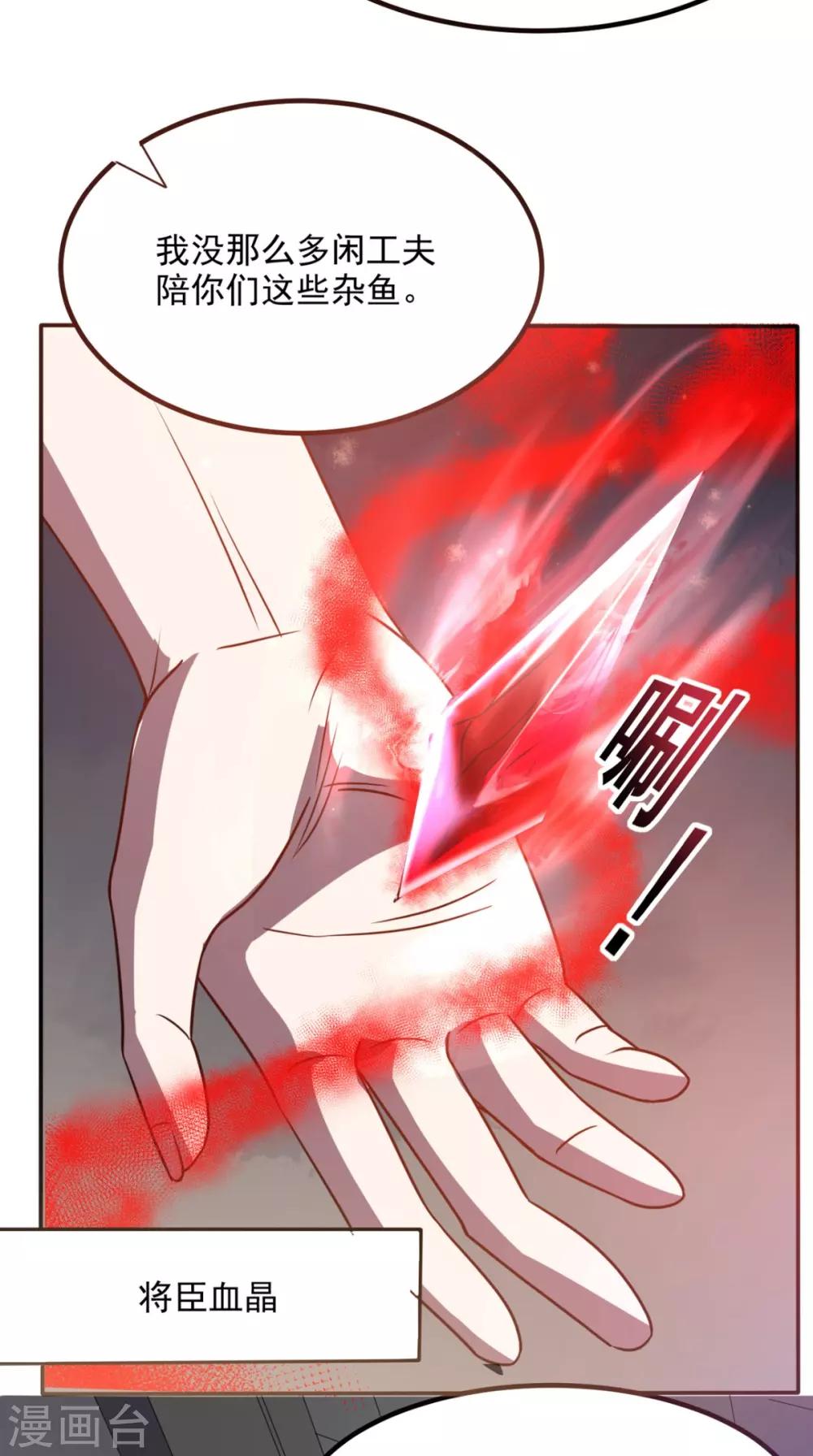 第144话 兄弟你被针对了！-第149话