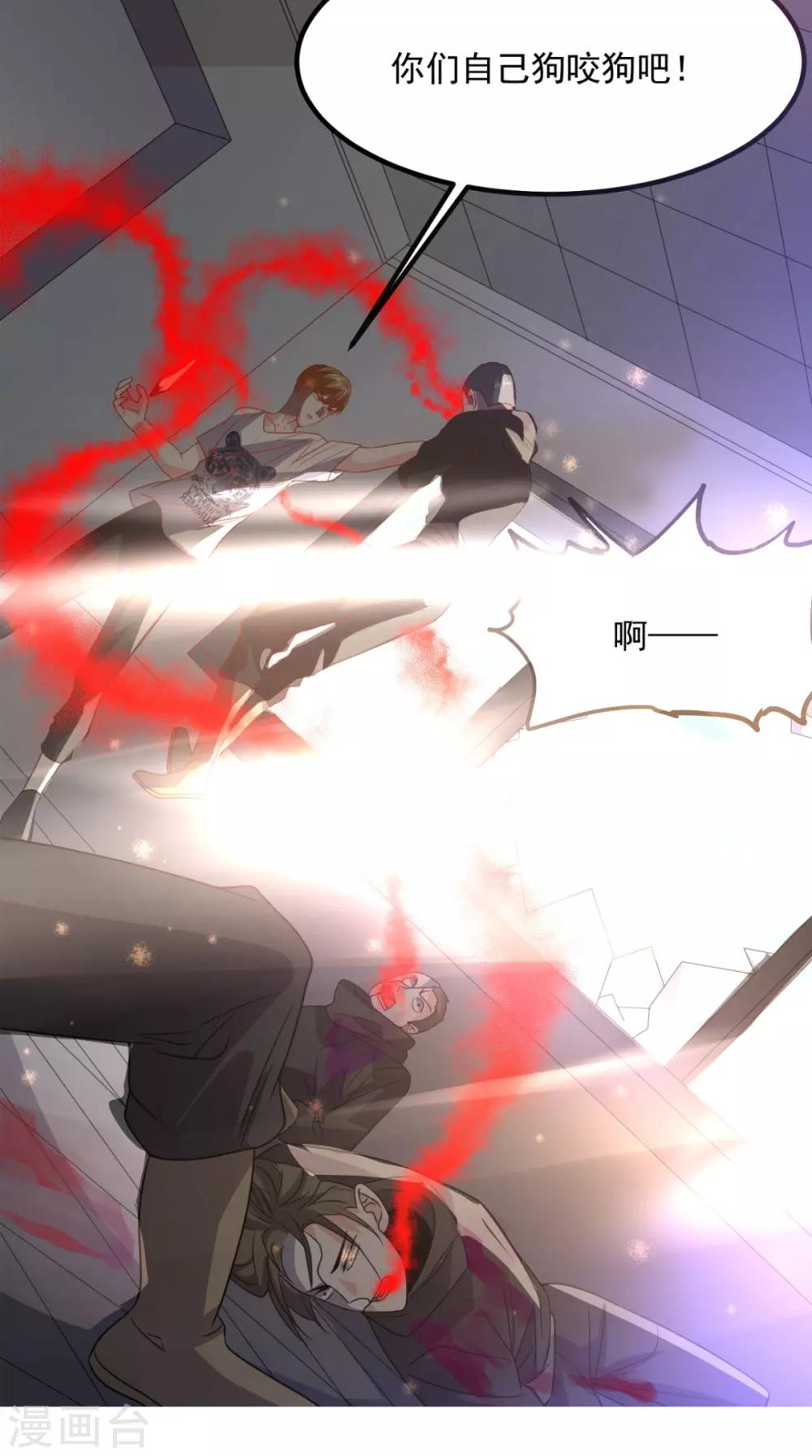 第144话 兄弟你被针对了！-第149话