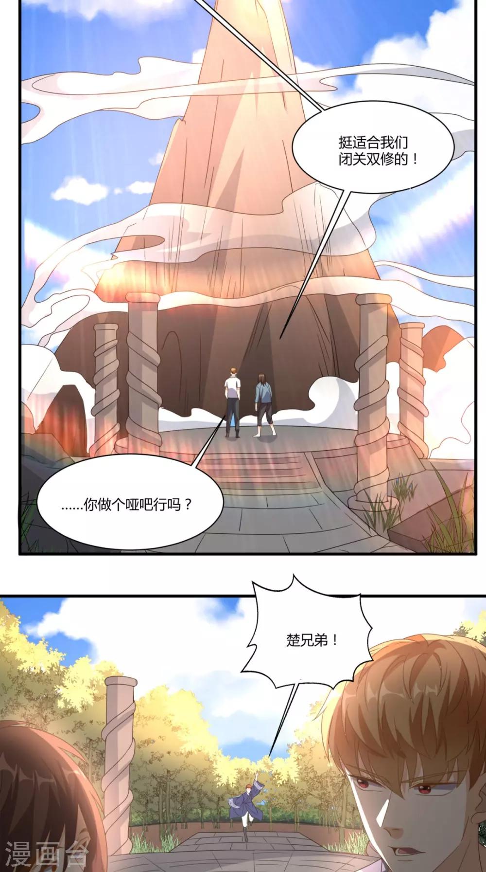 第146话 协助敌方队友跳反-第151话