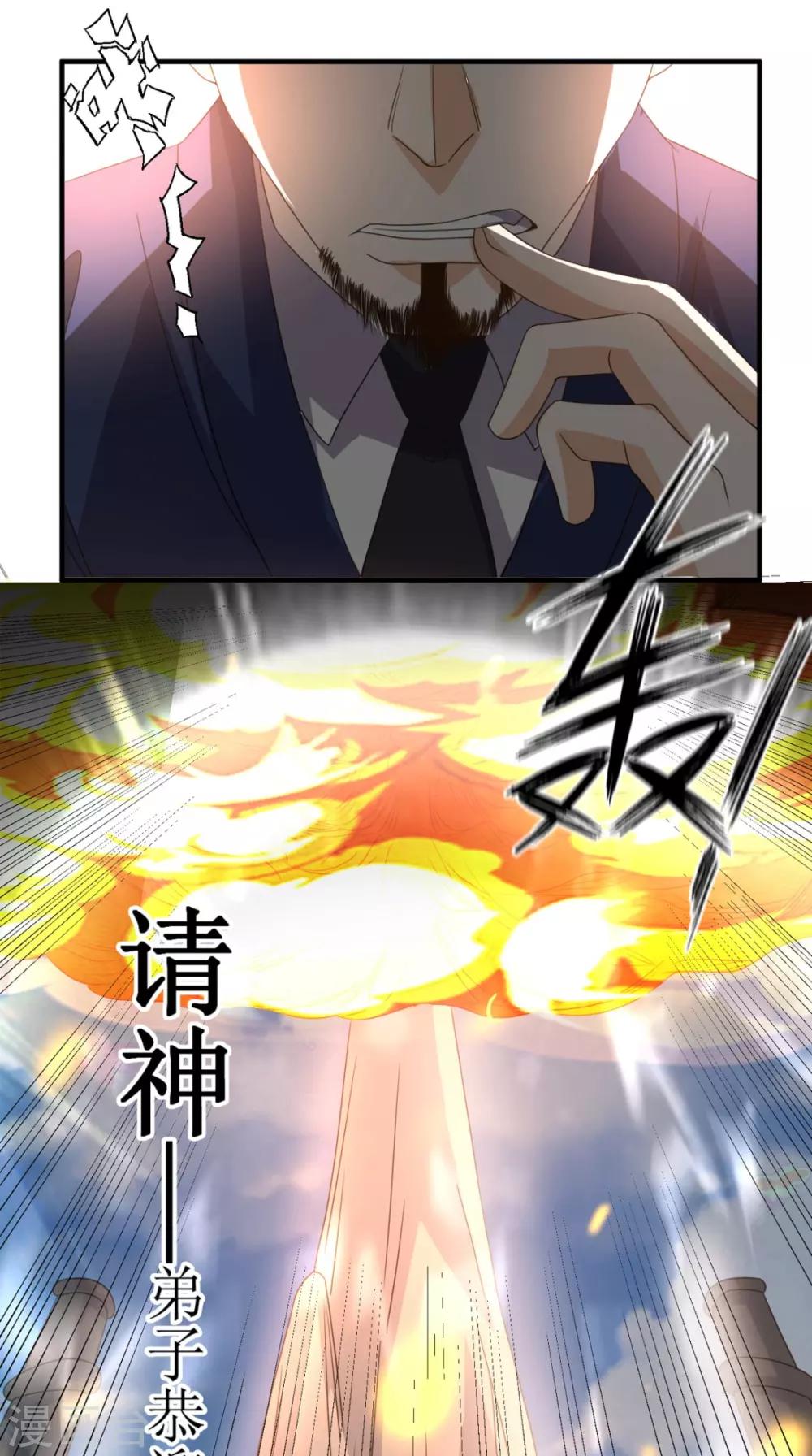 第146话 协助敌方队友跳反-第151话