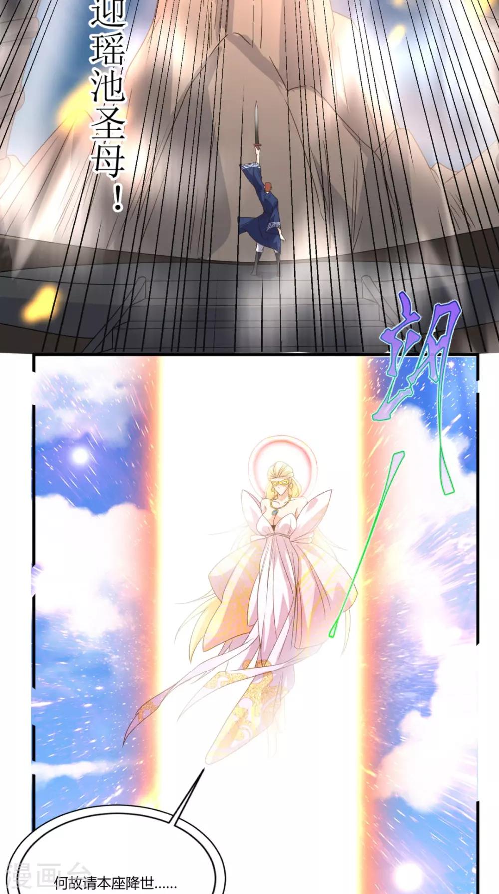 第146话 协助敌方队友跳反-第151话