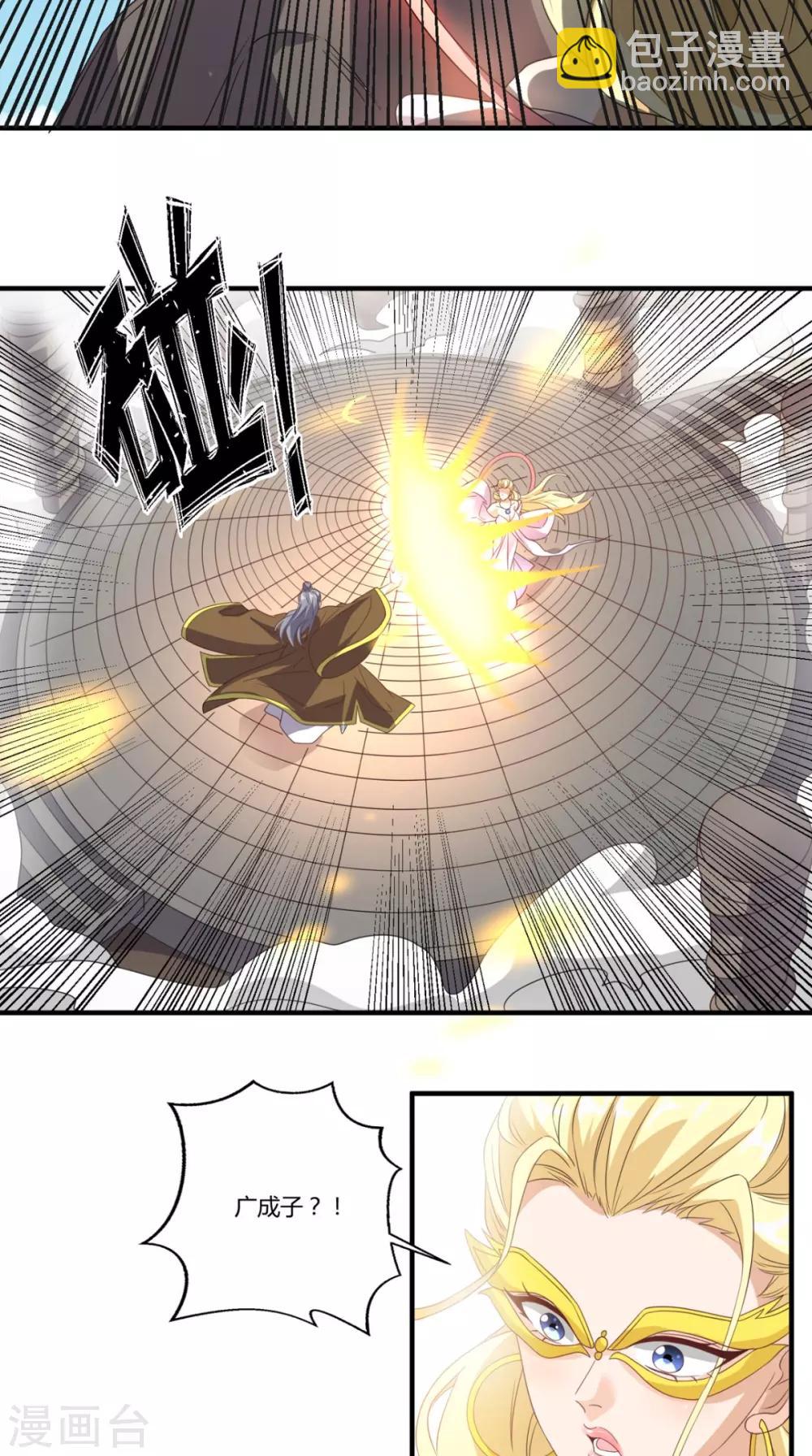 第146话 协助敌方队友跳反-第151话