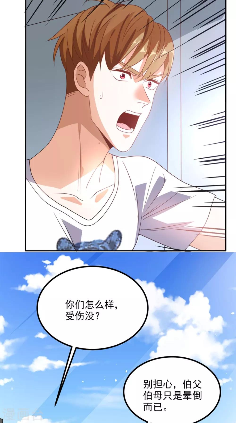 第146话 协助敌方队友跳反-第151话