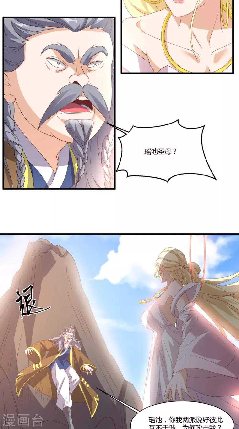 第146话 协助敌方队友跳反-第151话