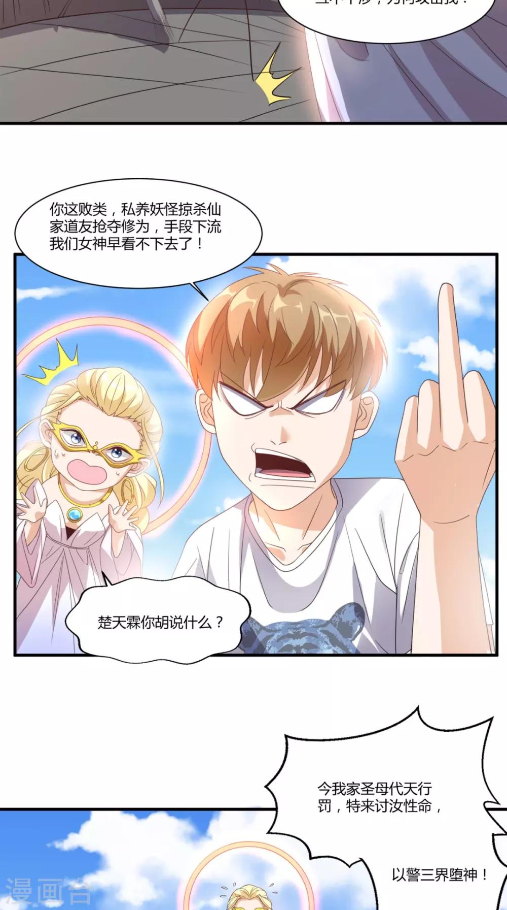 第146话 协助敌方队友跳反-第151话