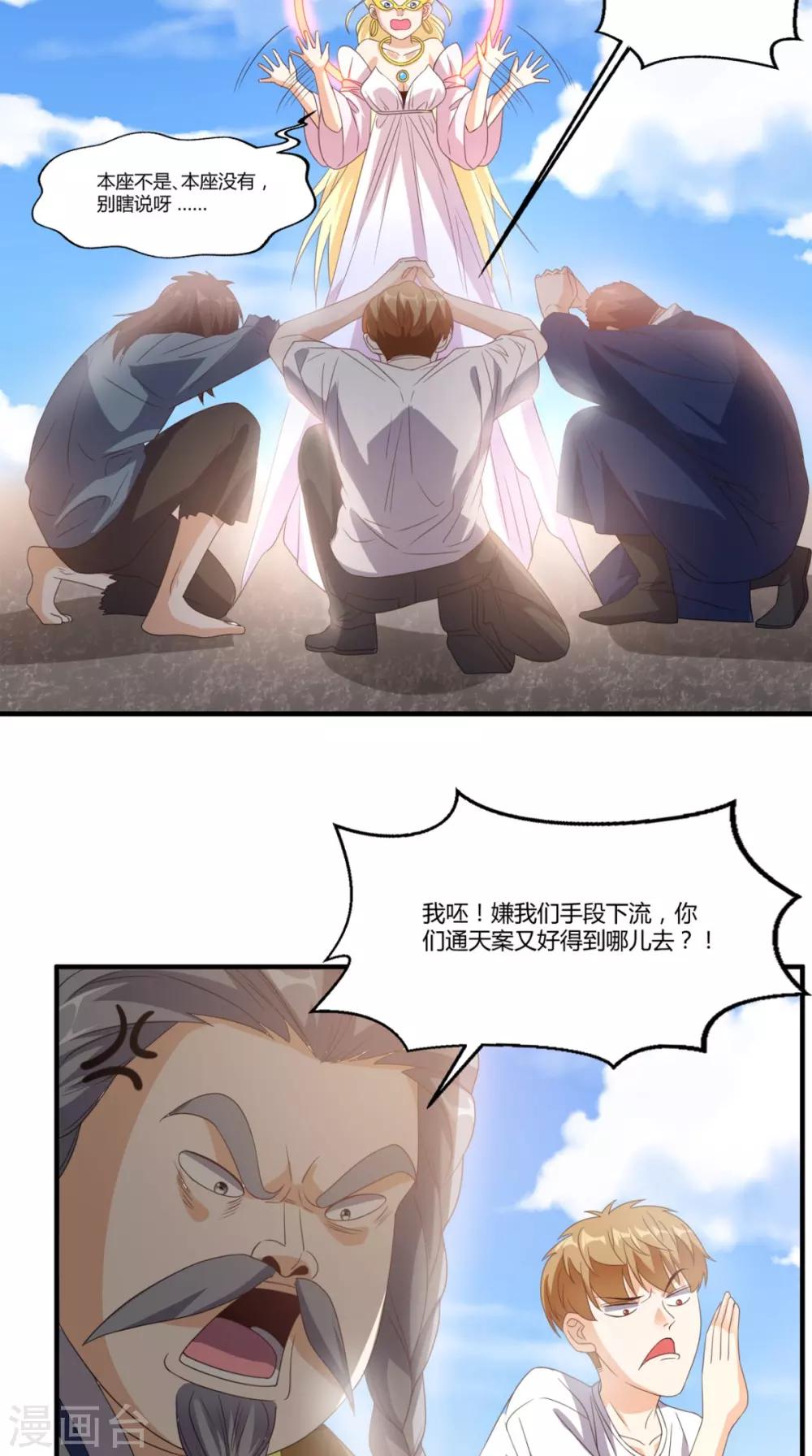 第146话 协助敌方队友跳反-第151话